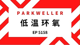 超低温环氧 EP 5158