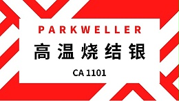 高温烧结银 CA1101